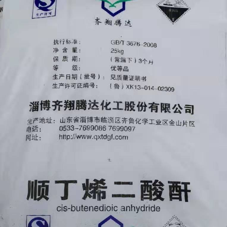 順丁烯二酸酐的穩(wěn)定性體現(xiàn)在哪些方面？