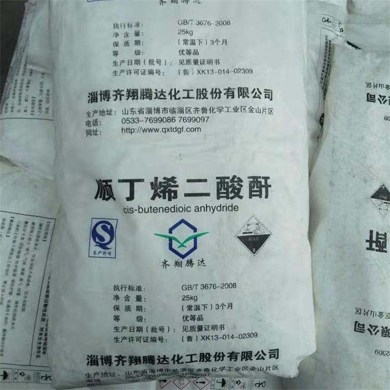 順酐的原料是什么？