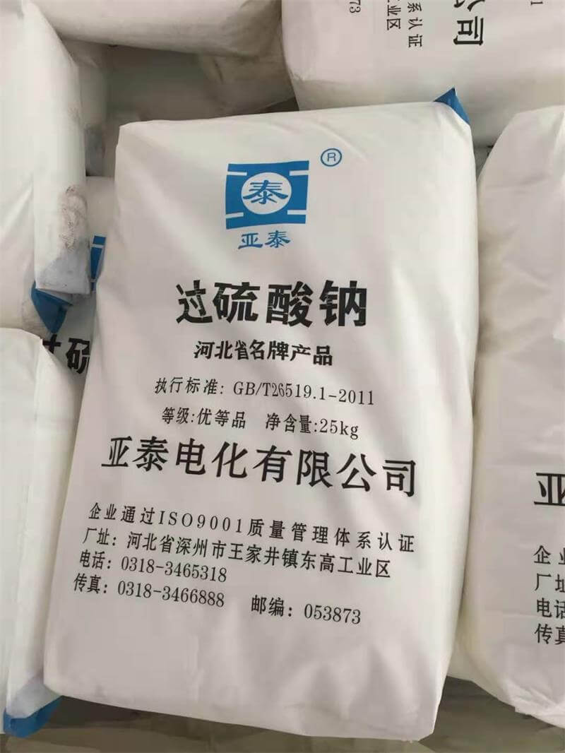 過硫酸鈉受多少種因素影響？